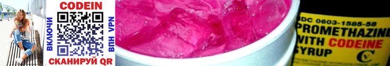 Кодеиновый сироп Lean Purple Drank  сколько стоит  Закаменск 