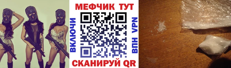 МЕФ mephedrone  Закаменск 